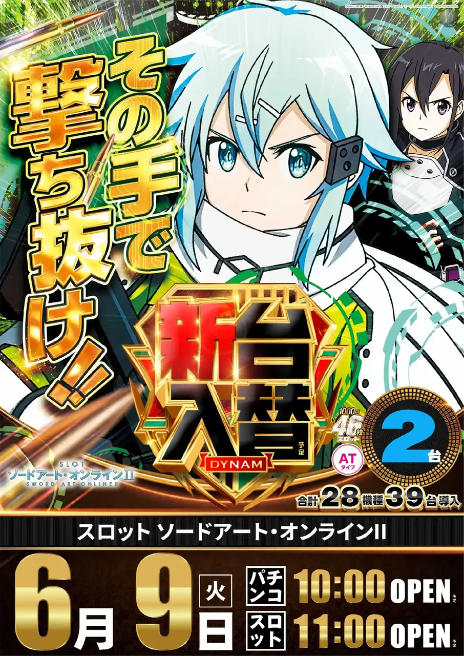 0609_sao_%e3%81%9f%e3%81%a6_pst_az