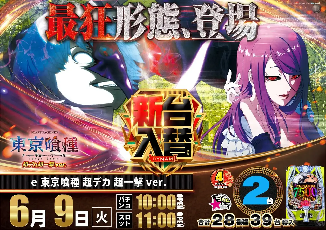 0609_%e5%96%b0%e7%a8%ae_%e3%82%88%e3%81%93_pst_az