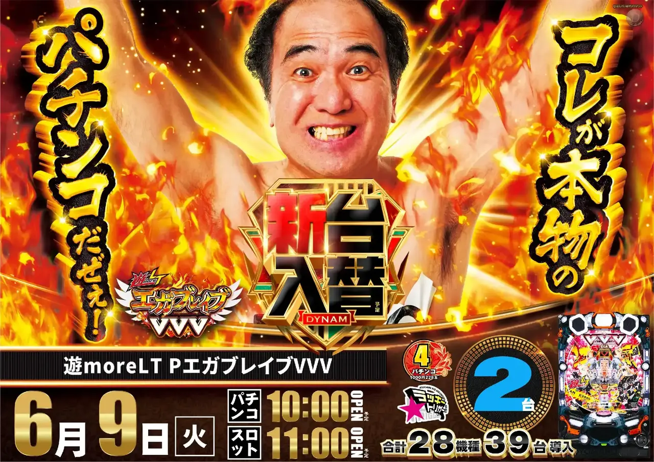 0609_%e3%82%a8%e3%82%ac_%e3%82%88%e3%81%93_pst_az