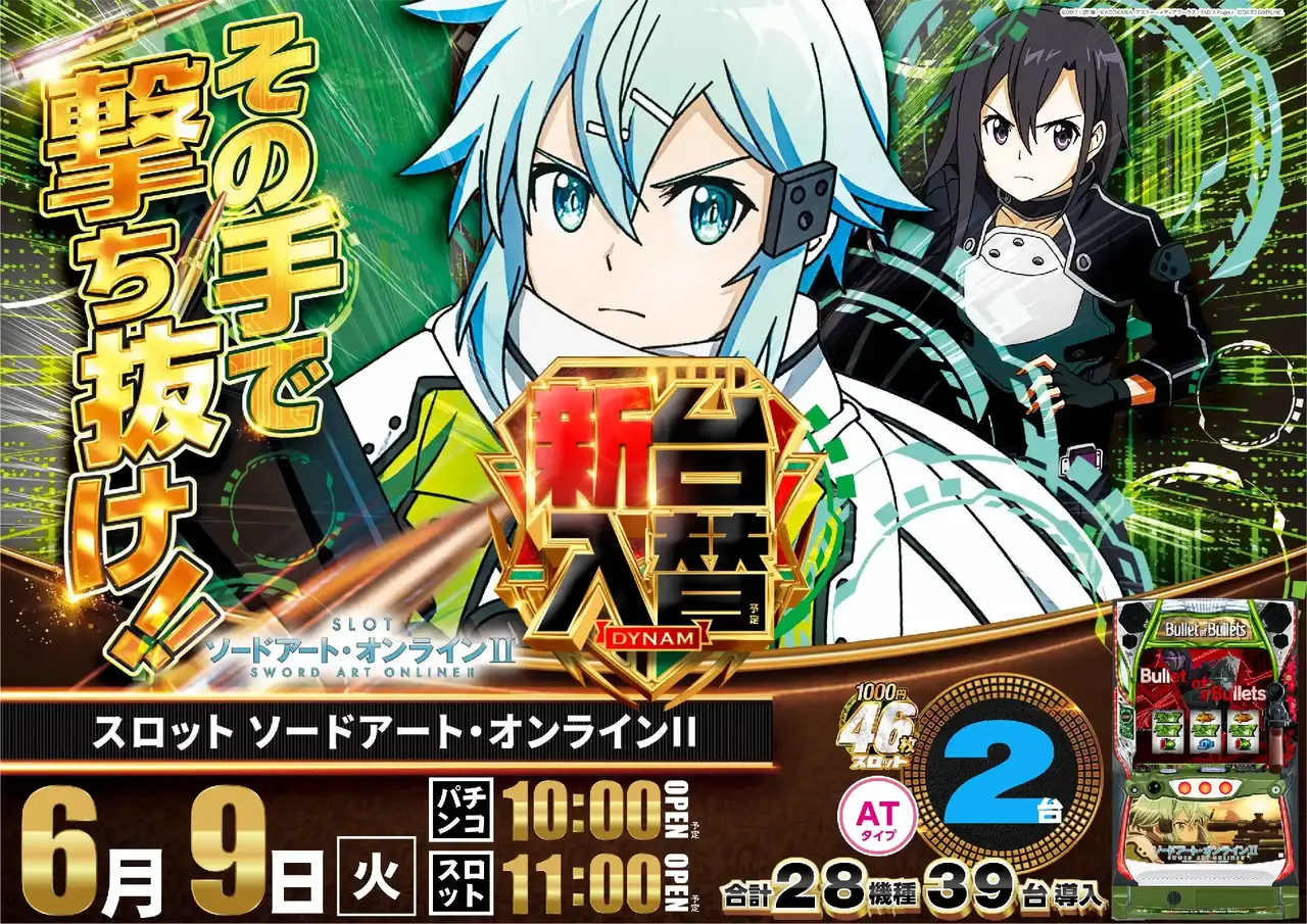 0609_sao_%e3%82%88%e3%81%93_pst_az