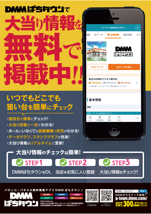 Dmm%e3%81%9f%e3%81%a6