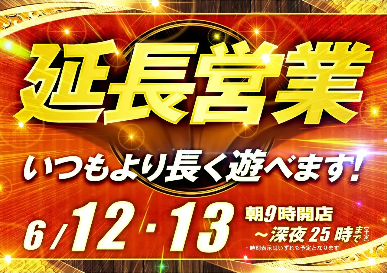 0612%e5%bb%b6%e9%95%b7%e5%96%b6%e6%a5%adpst%e6%a8%aaaz