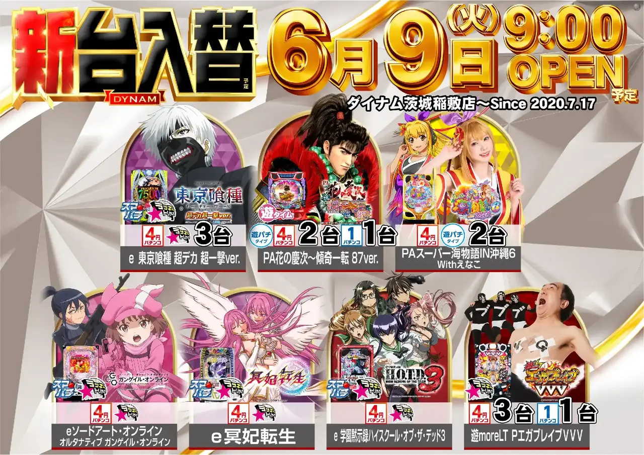 0609p%e6%a9%9f%e7%a8%ae%e4%b8%80%e8%a6%a7pstaz%e6%a8%aa