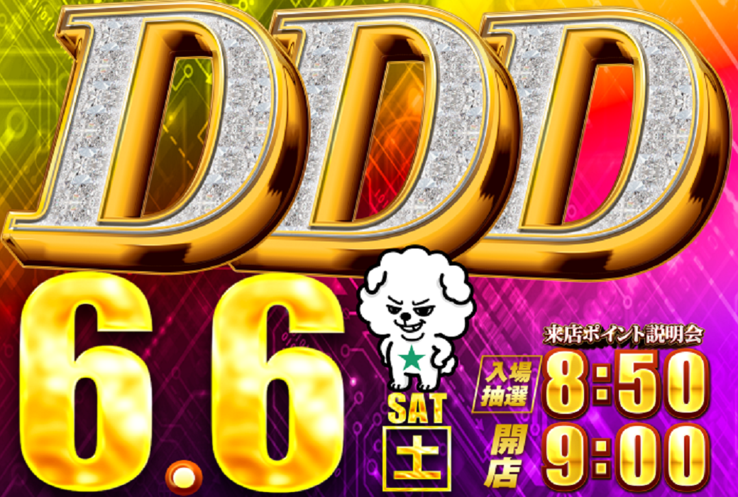 0606ddd%e3%82%88%e3%81%93