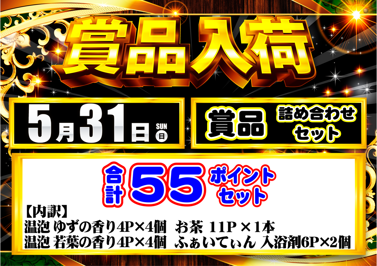 0531%e8%b3%9e%e5%93%81%e5%85%a5%e8%8d%b7%e6%a8%aa