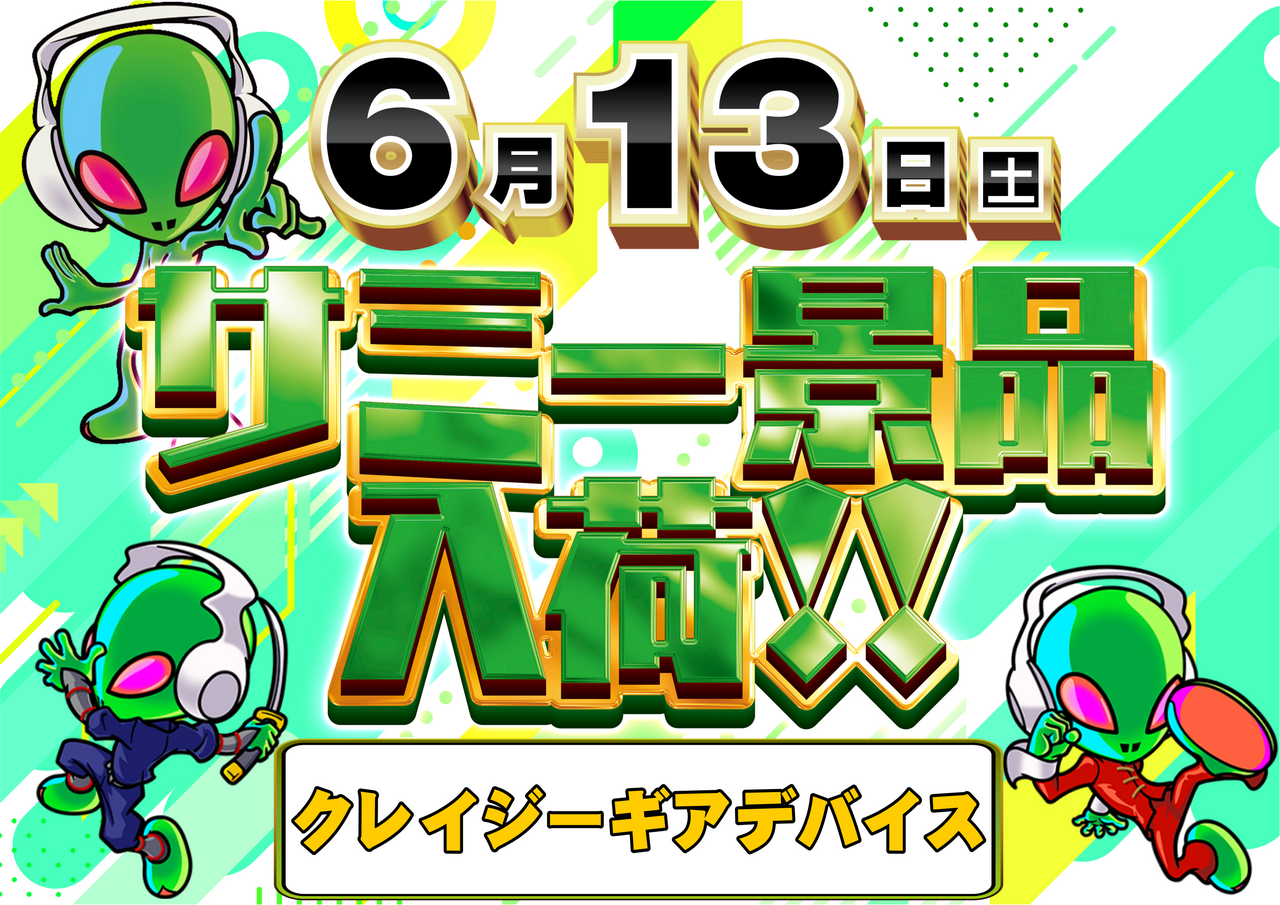 0613%e3%82%b5%e3%83%9f%e3%83%bc%e6%a8%aa
