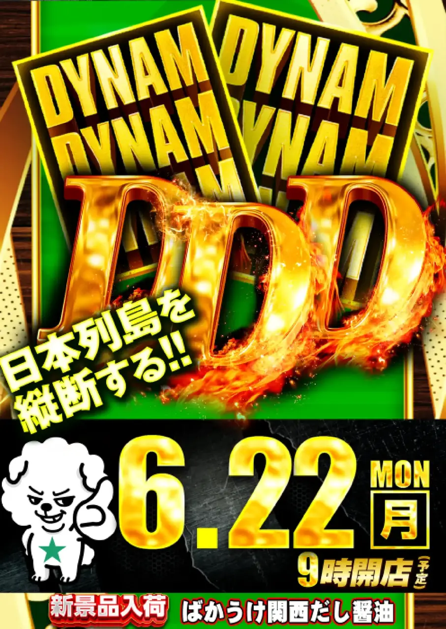 0622dddpstaz%e7%b8%a6