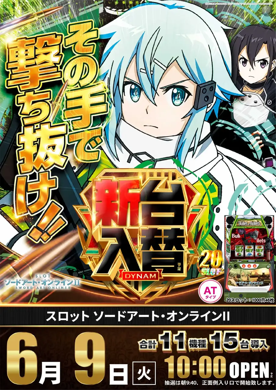 7_0609_sao_%e3%81%9f%e3%81%a6_pst_az