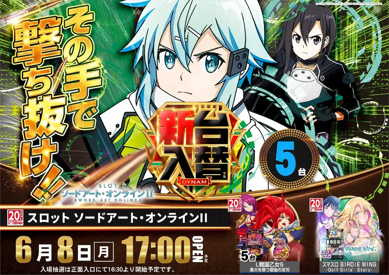 0608saopst%e7%b8%a6%e5%b0%8e%e5%85%a5%e6%b8%88%e3%81%bf