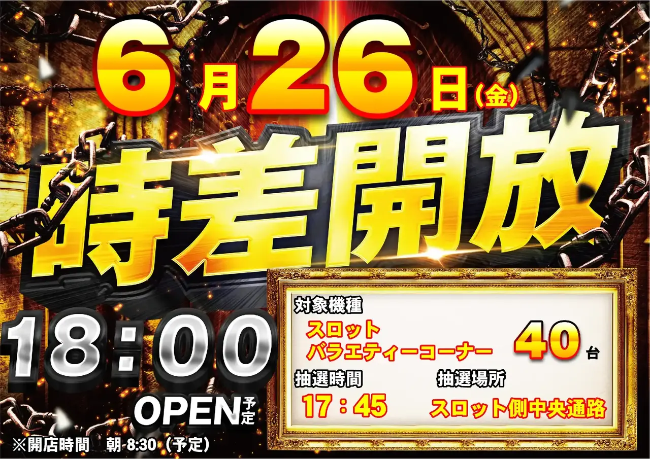 0626_pst_%e6%99%82%e5%b7%ae_%e6%a8%aa_az
