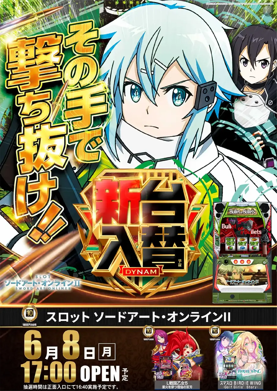 0608saopst%e7%b8%a6%e5%b0%8e%e5%85%a5%e6%b8%88%e3%81%bf