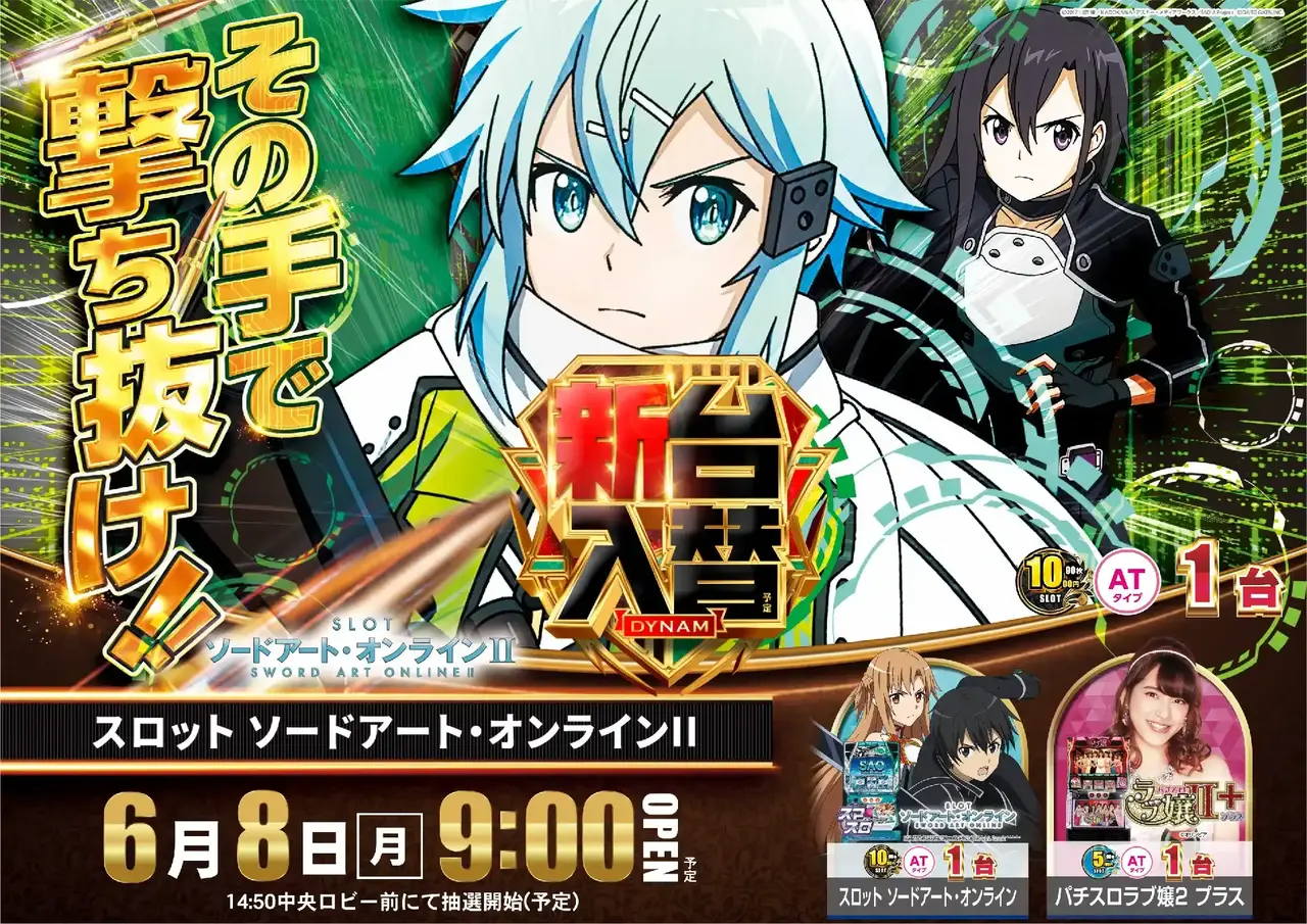 0608sao%e3%82%88%e3%81%93pst