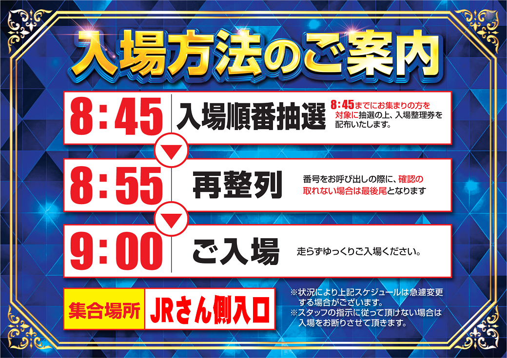 %e5%85%a5%e5%a0%b4%e6%96%b9%e6%b3%95%e3%82%88%e3%81%93.png%e2%91%a0