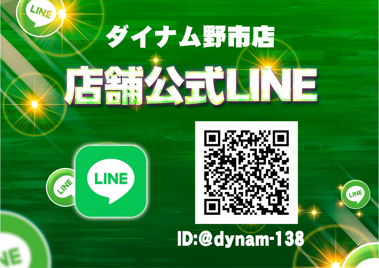 Line
