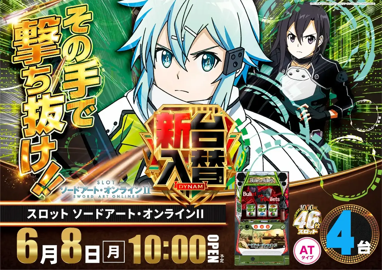 0608_sao_%e6%a8%aa_pstaz