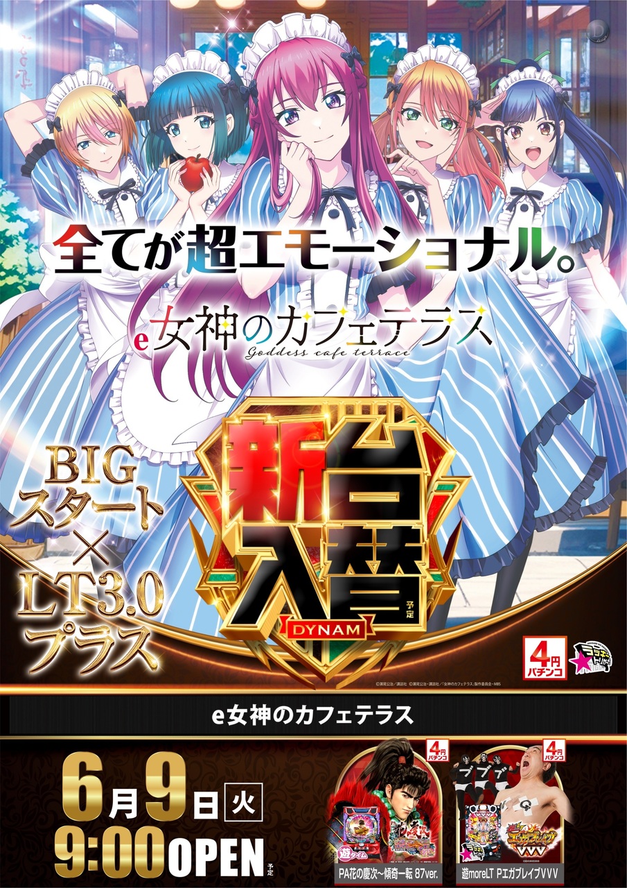 0609%e5%a5%b3%e7%a5%9e%e3%81%9f%e3%81%a6pst