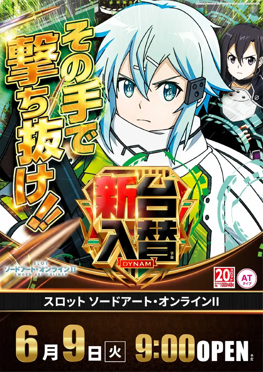 0609sao%e3%81%9f%e3%81%a6pst