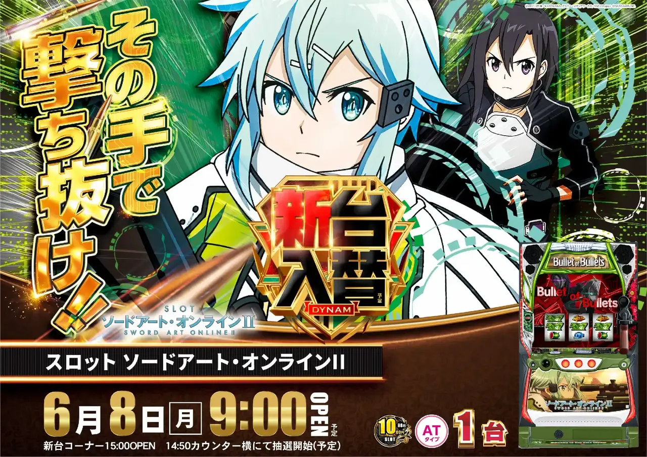 0608sao%e3%82%88%e3%81%93pst