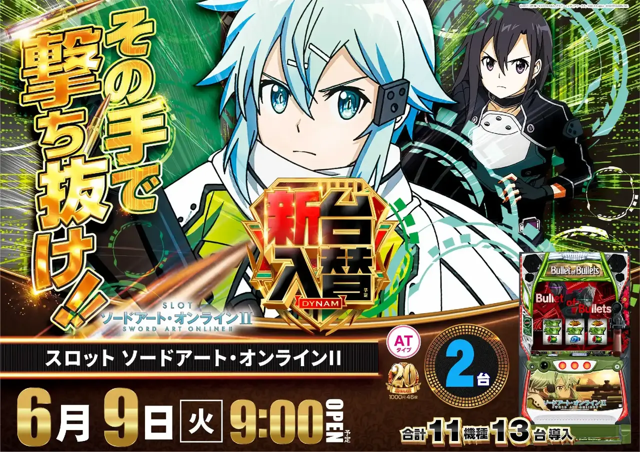 0609_2pst_sao_h_az