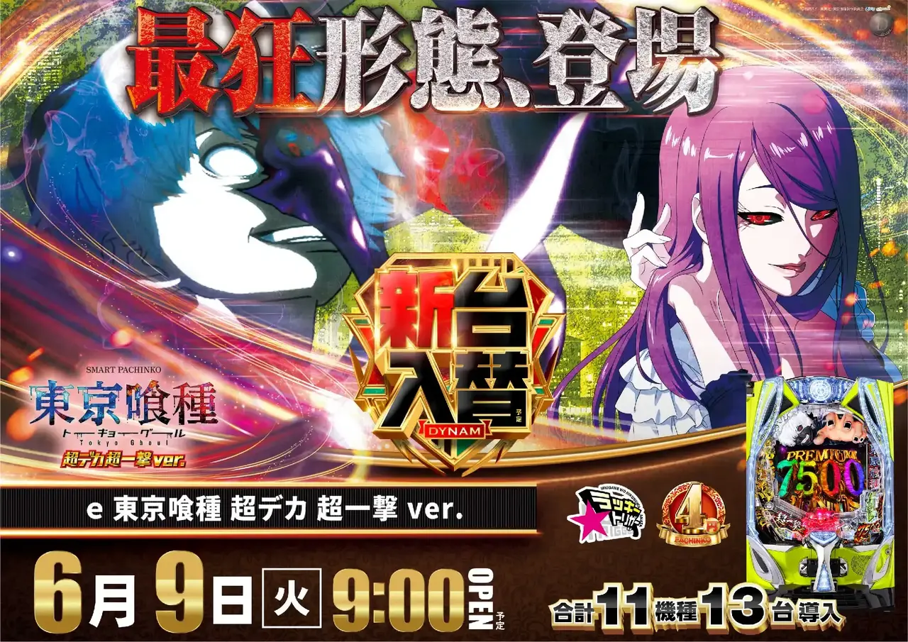 0609_3pst_%e5%96%b0%e7%a8%ae_h_az