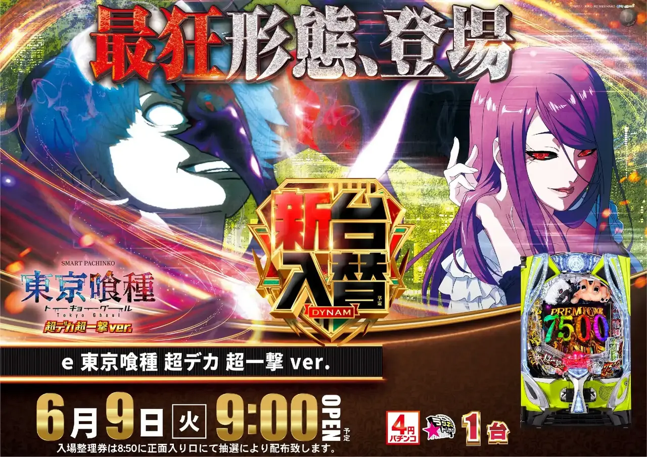 0609%e6%9d%b1%e4%ba%ac%e5%96%b0%e7%a8%ae%e3%82%88%e3%81%93pst