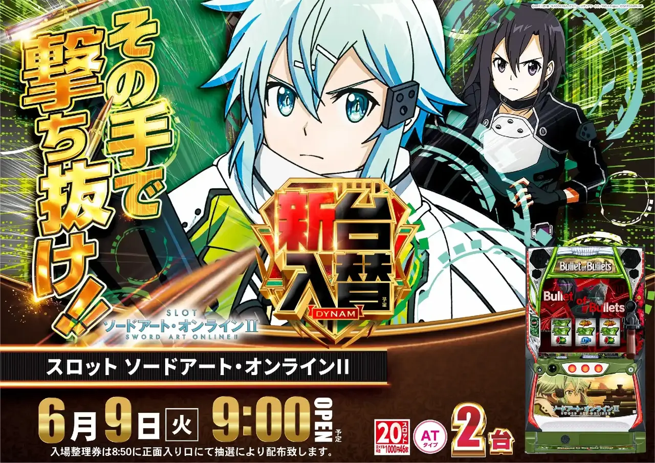 0609sao%e3%82%88%e3%81%93pst