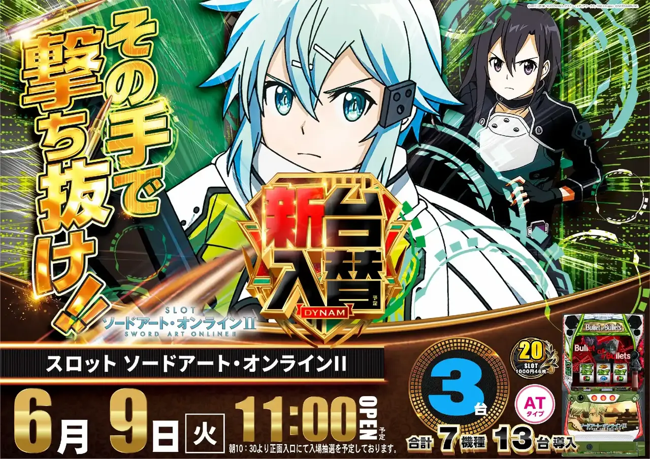 0609_sao_%e3%82%88%e3%81%93_pst_az