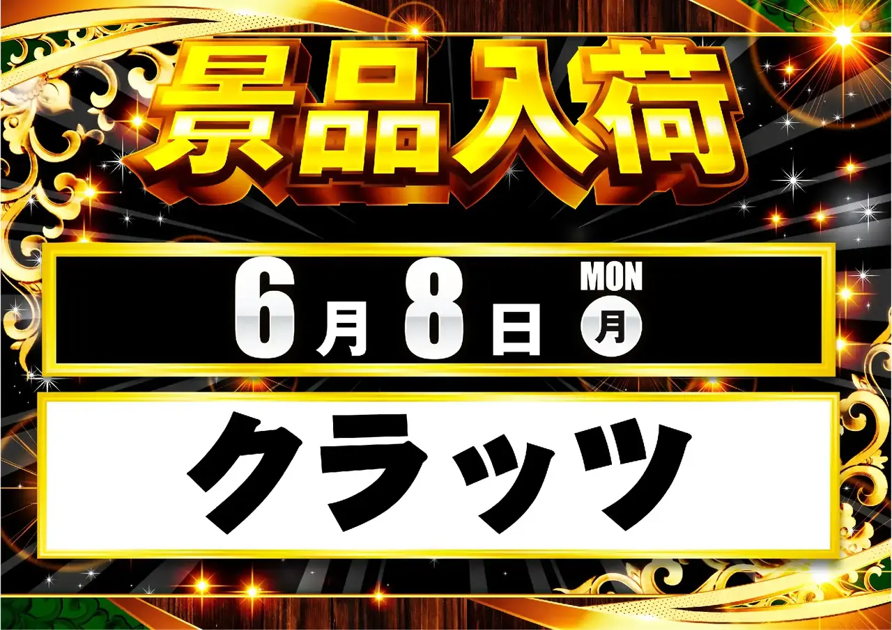 0608%e6%99%af%e5%93%81%e5%85%a5%e8%8d%b7pst%e6%a8%aaaz