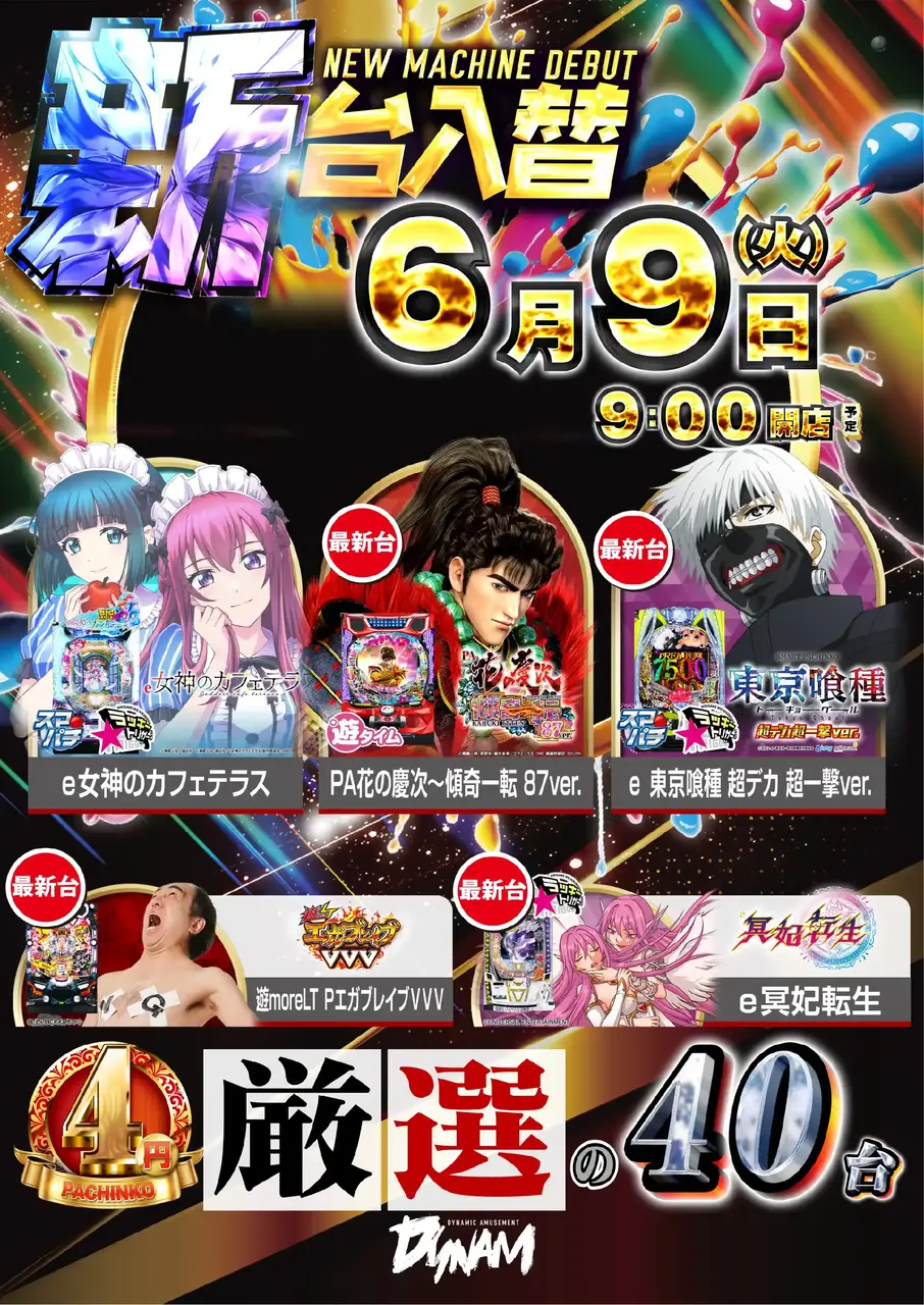 0609%e5%85%a8%e6%a9%9f%e7%a8%ae%e4%b8%80%e8%a6%a7pst%e7%b8%a6