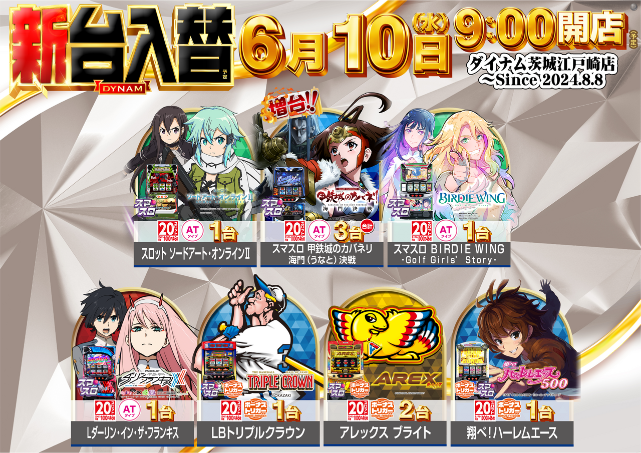0610%e5%85%a5%e6%9b%bf%e3%82%b9%e3%83%ad%e3%83%83%e3%83%88%ef%bc%88%e6%a8%aa%ef%bc%89