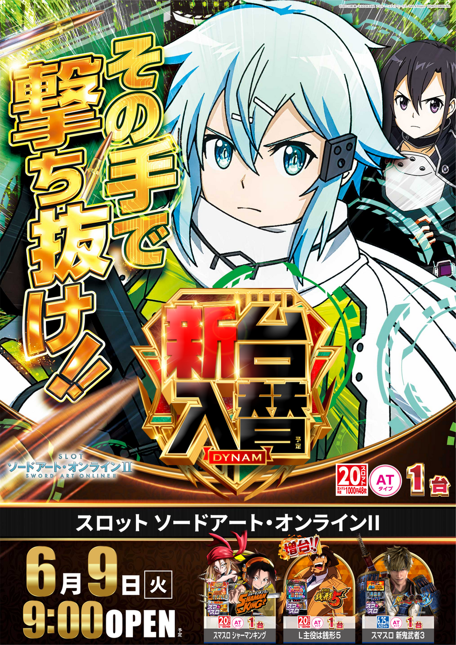 0609s%e3%82%bf%e3%83%86