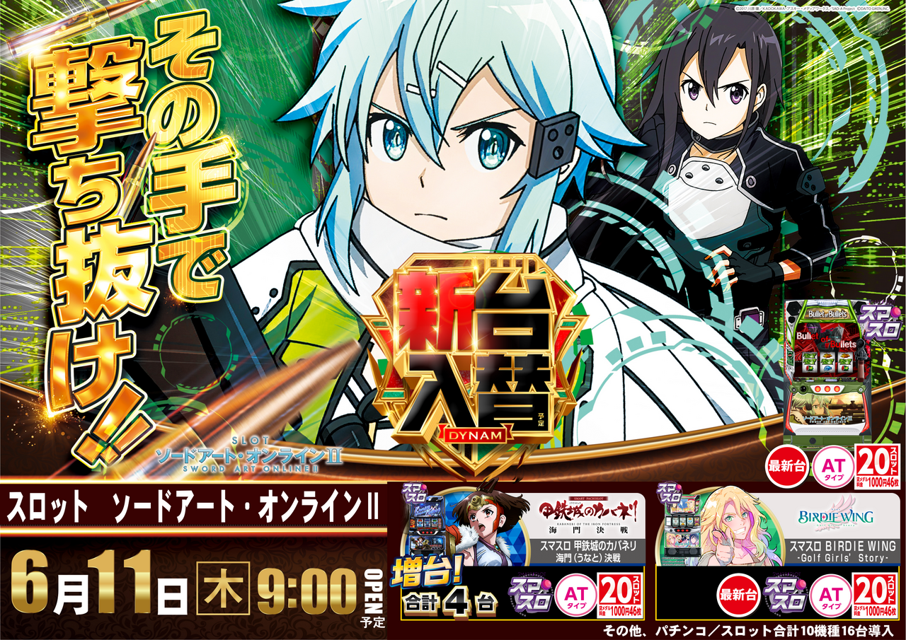 L_sao%e3%82%88%e3%81%93