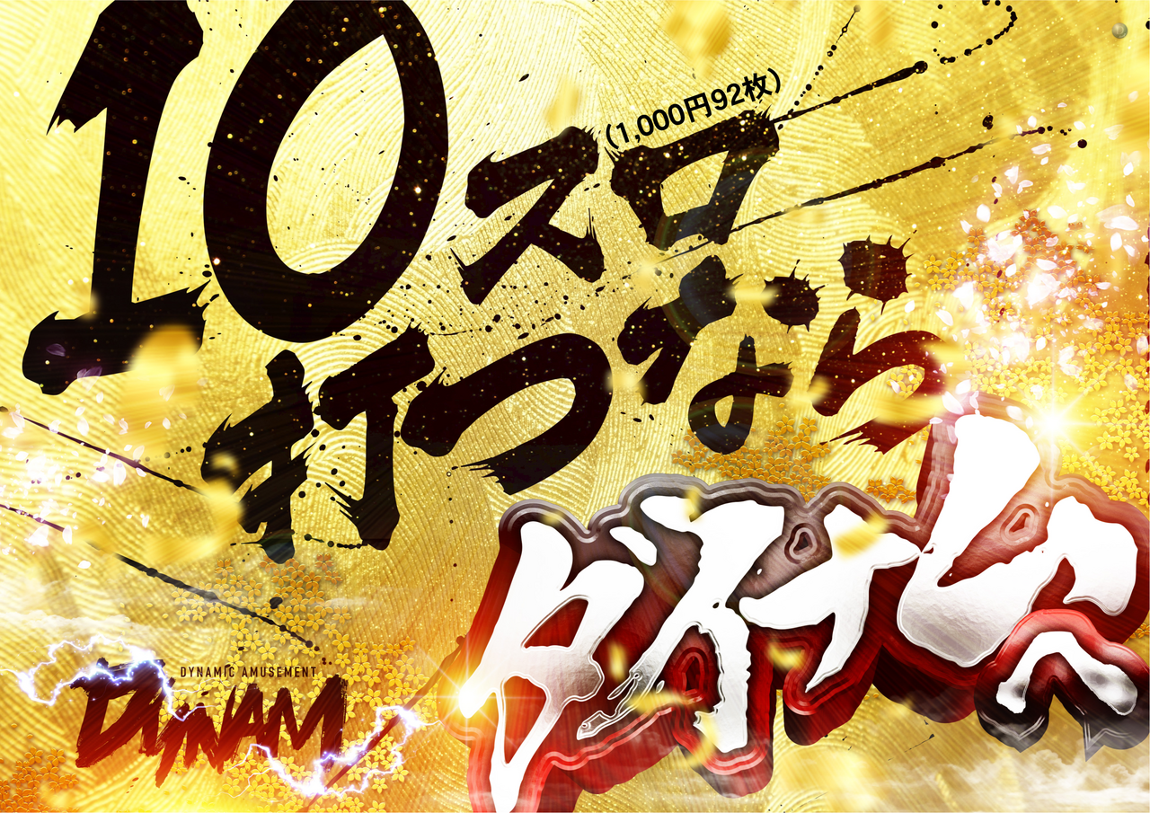 10%e3%81%99%e3%82%8d%e3%80%80%e6%a8%aa