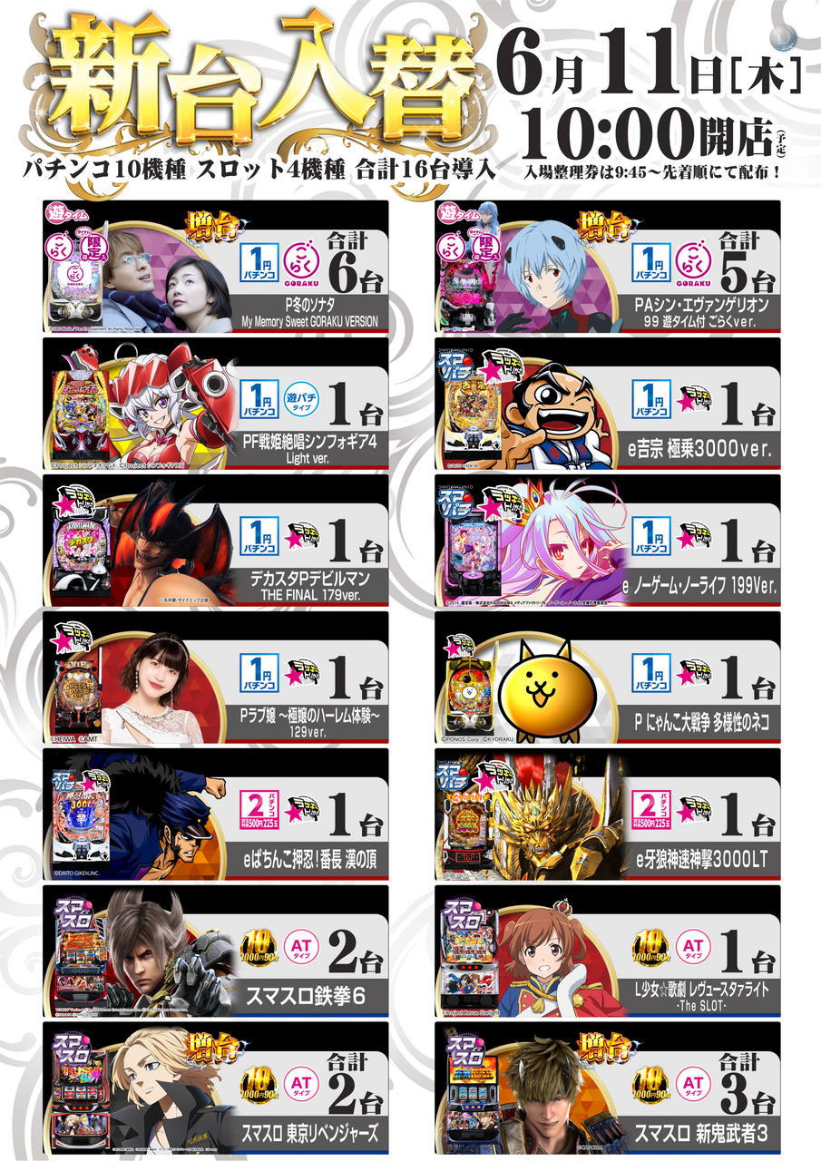%e5%85%a8%e6%a9%9f%e7%a8%ae