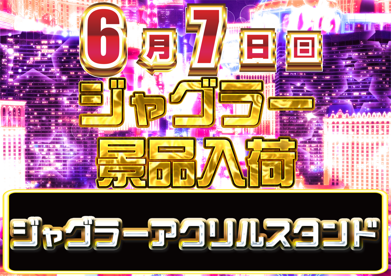 0607%e3%82%b8%e3%83%a3%e3%82%b0%e3%83%a9%e3%83%bc