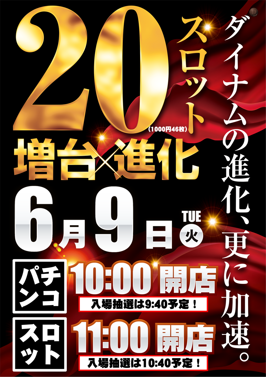 0609%e3%80%80%e7%b8%a6%e3%80%80%e5%a2%97