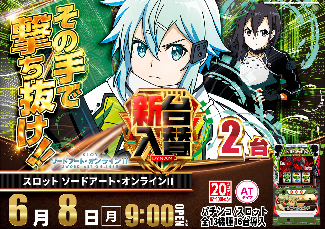Sao%e3%80%80%e6%a8%aa