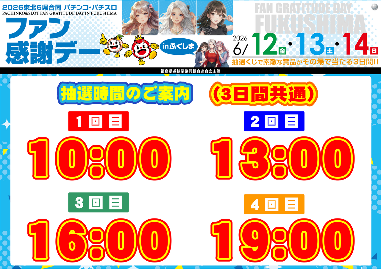 4%e5%9b%9e%e3%80%80%e6%99%82%e9%96%93%e3%80%80%e6%a8%aa