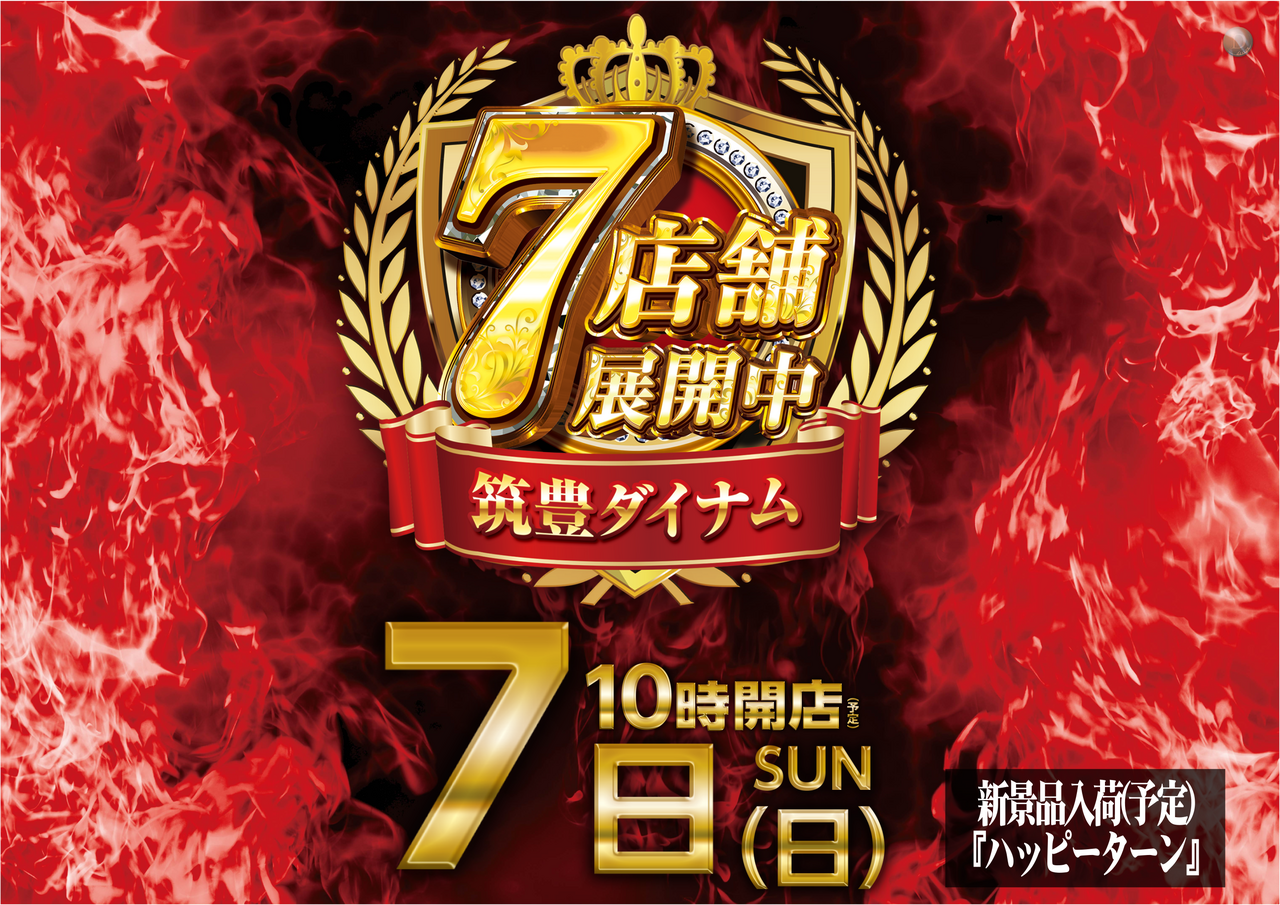 %e7%ad%91%e8%b1%8a%e6%a8%aa
