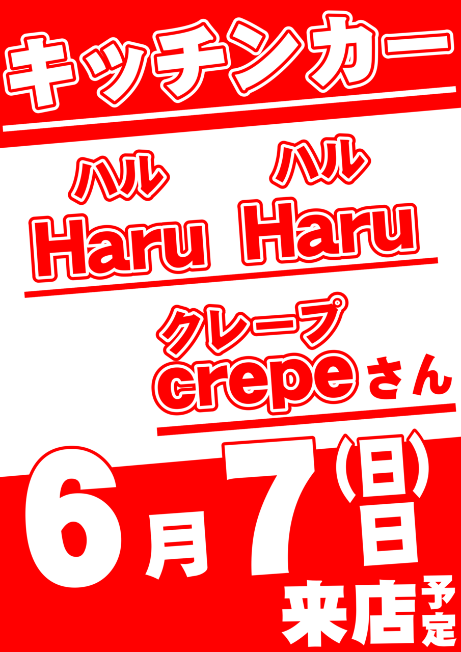 0607%e3%80%80%e3%83%8f%e3%83%ab%e3%83%8f%e3%83%ab%ef%bd%94
