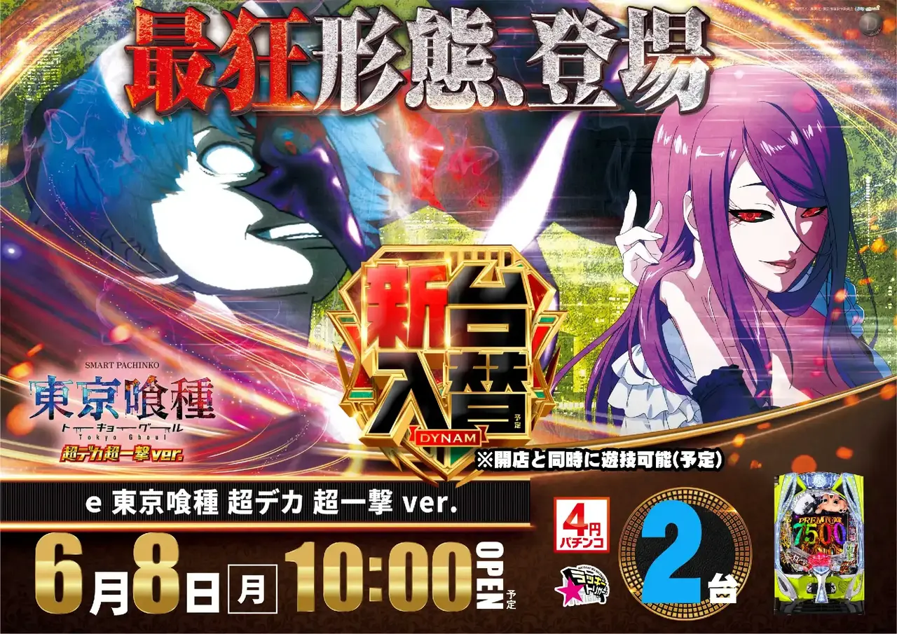 0608_%e5%96%b0%e7%a8%ae_%e6%a8%aa_pstaz