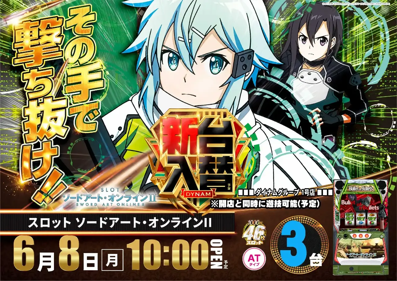 0608_sao_%e6%a8%aa_pstaz