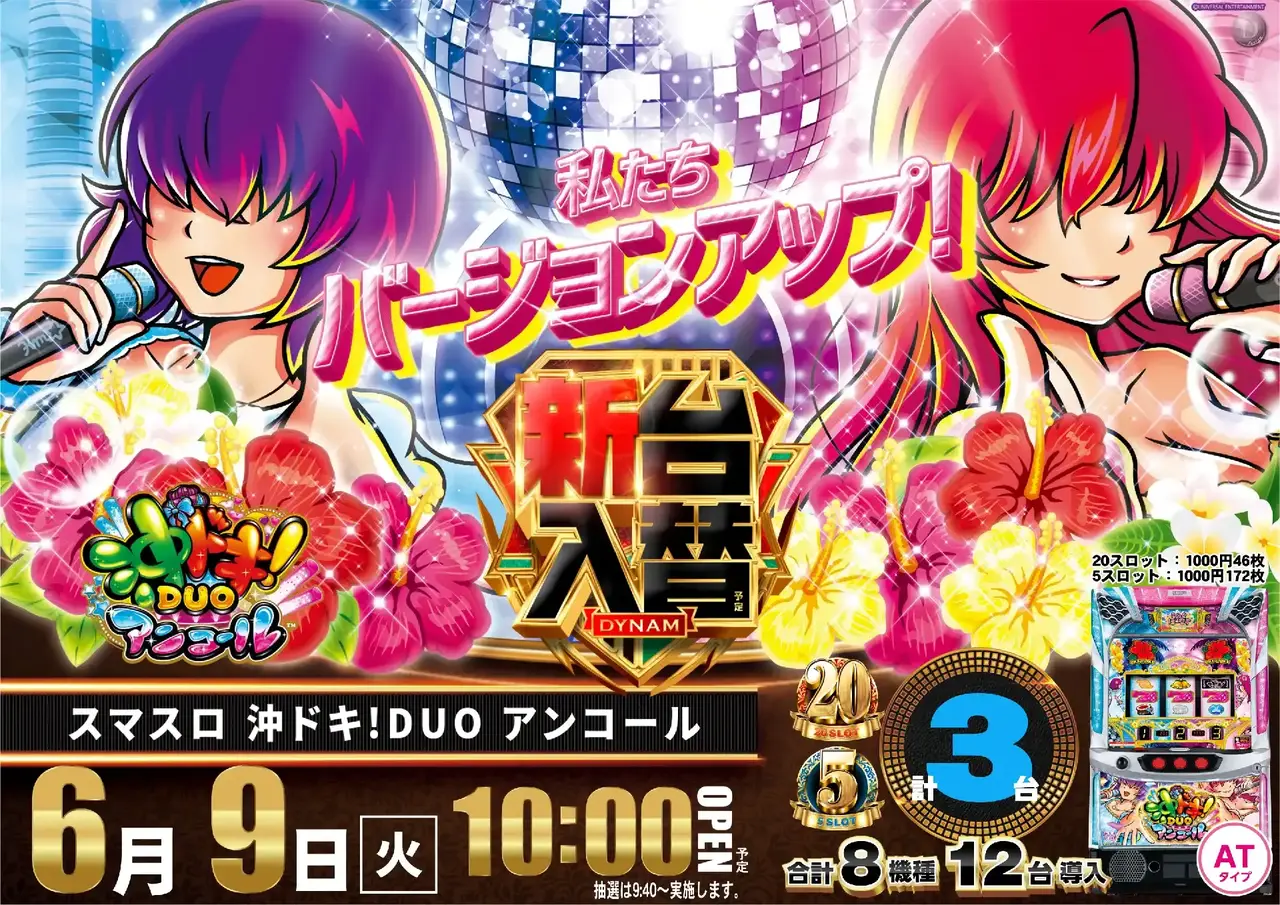 4_0609_%e6%b2%96%e3%83%89%e3%82%ad_%e3%82%88%e3%81%93_pst_az