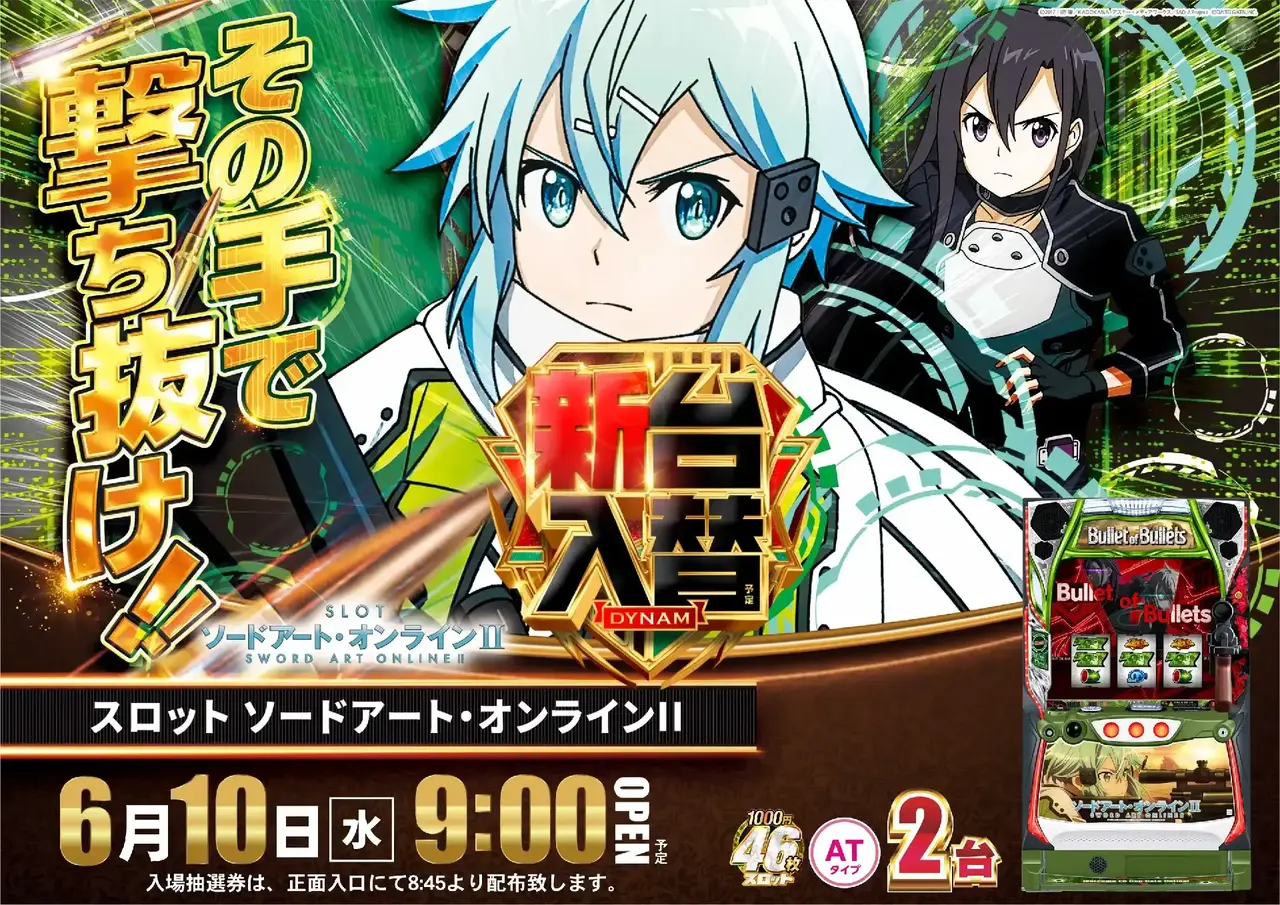 0610sao%e3%82%88%e3%81%93pst