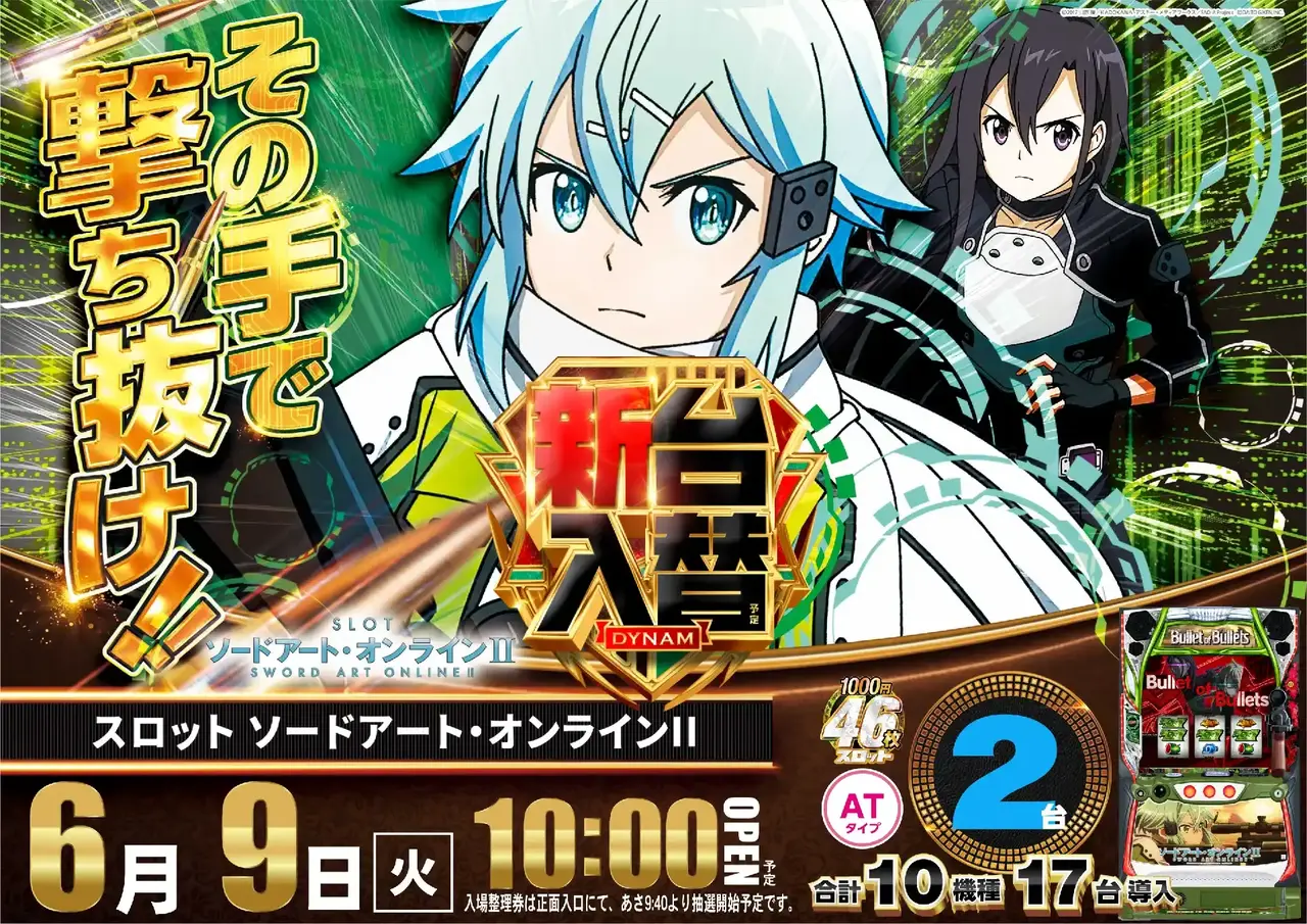 4_0609_sao_%e3%82%88%e3%81%93_pst_az