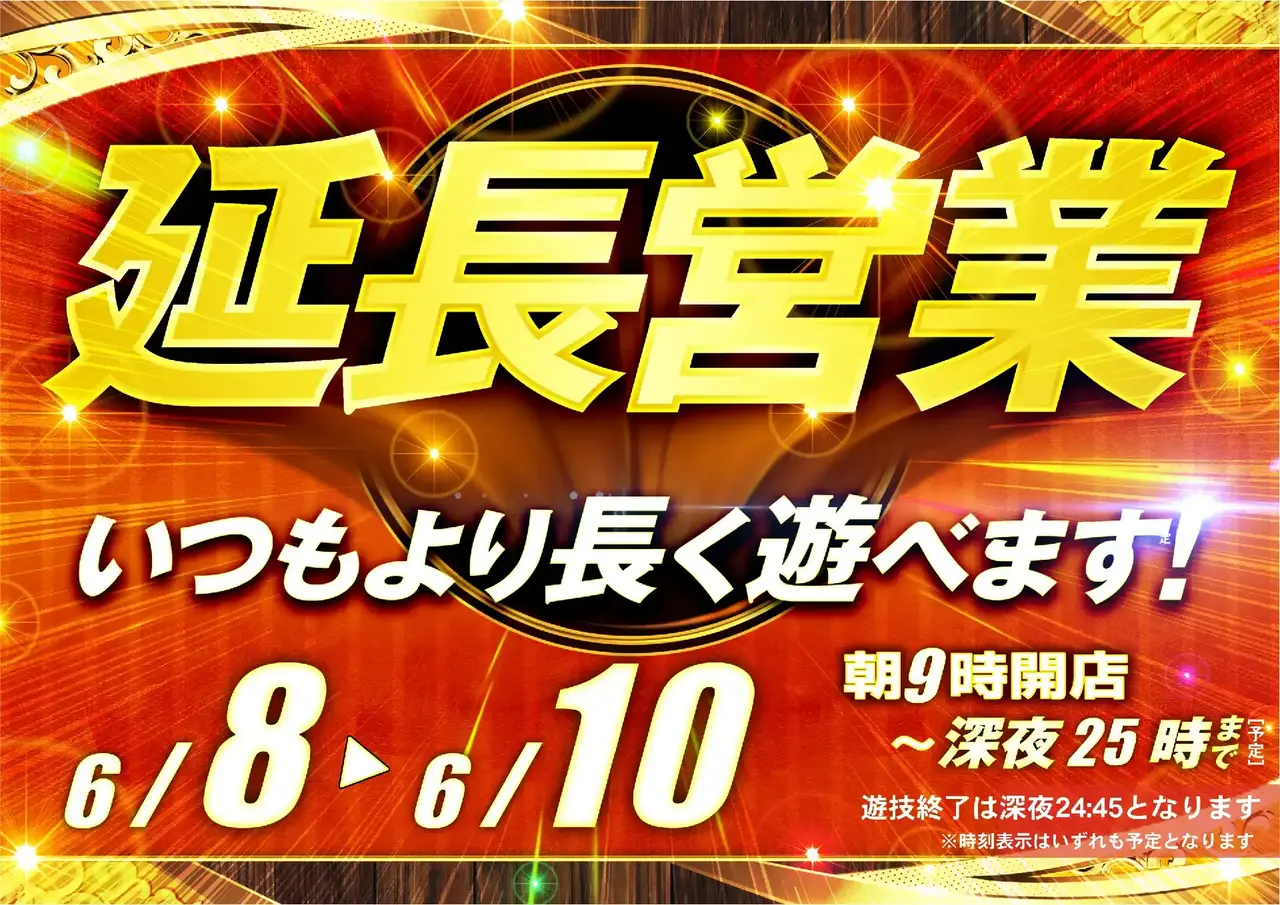 0608%e5%bb%b6%e9%95%b7%e5%96%b6%e6%a5%adpstaz%e6%a8%aa