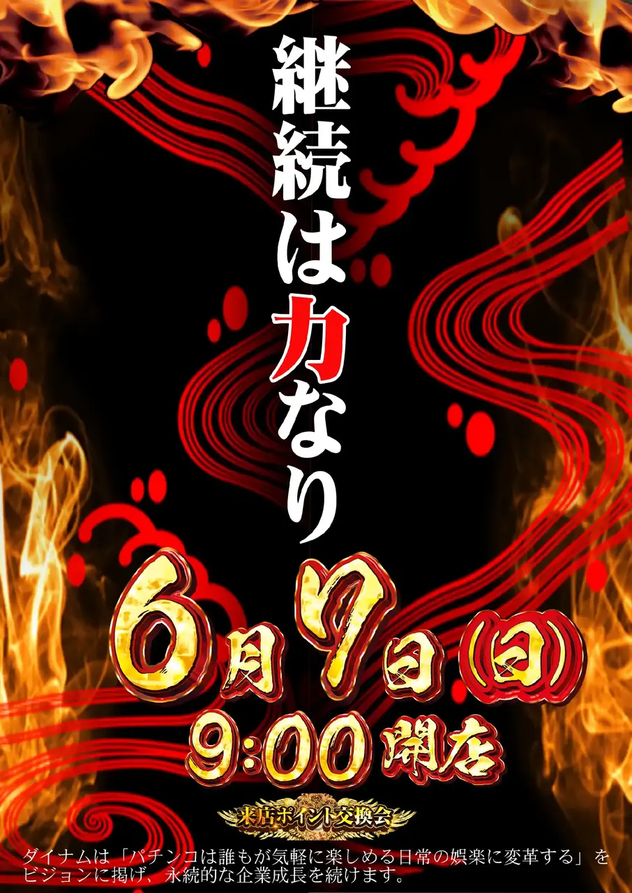 0609_1pst_%e6%9d%a5p_v_az