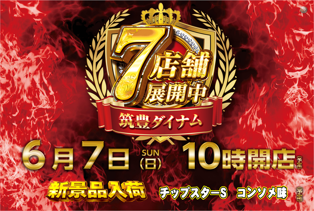 0607_%e3%80%80%e7%ad%91%e8%b1%8a%e2%91%a6%e3%80%80%e3%82%88%e3%81%93