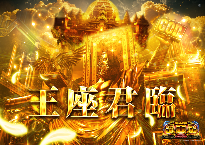 Godhp%e7%94%a8