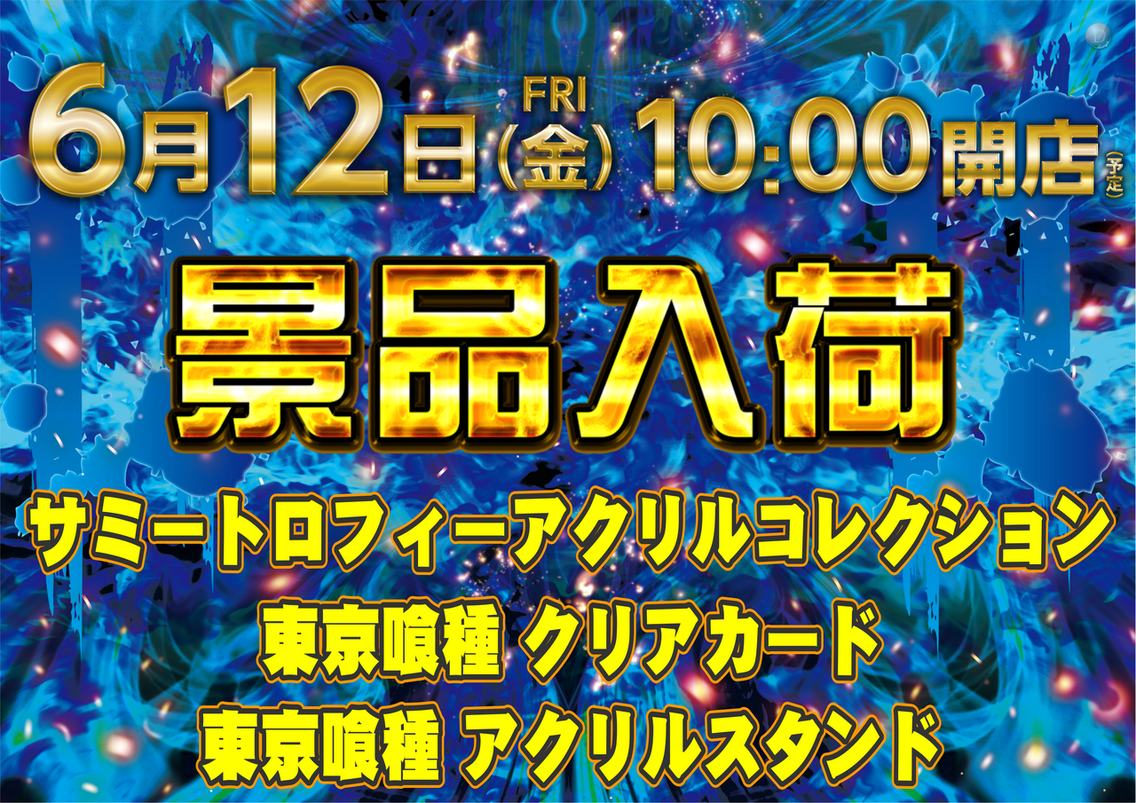 0612_%e6%a8%aa